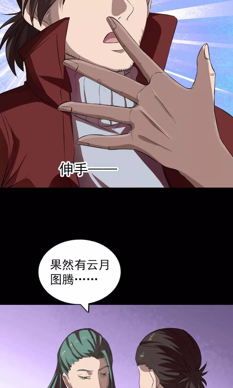 第166话-凶棺-万画筒漫画（第5张）