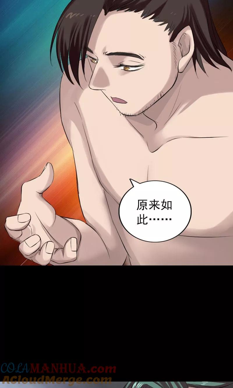 第166话-凶棺-万画筒漫画（第21张）