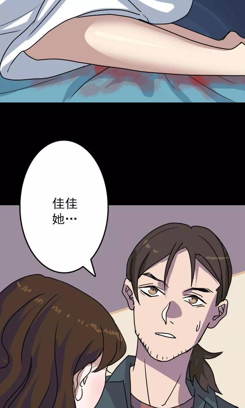 第15话-凶棺-万画筒漫画（第12张）