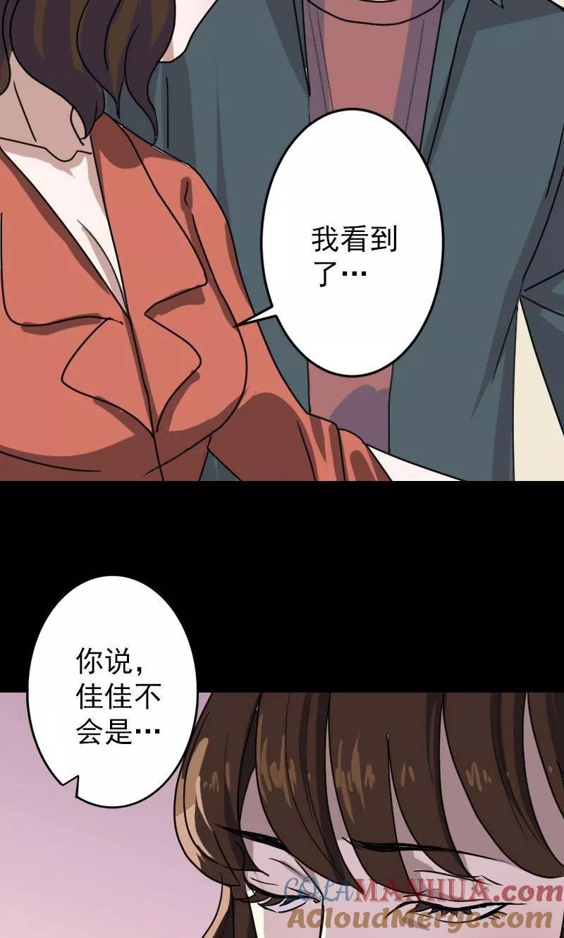 第15话-凶棺-万画筒漫画（第13张）