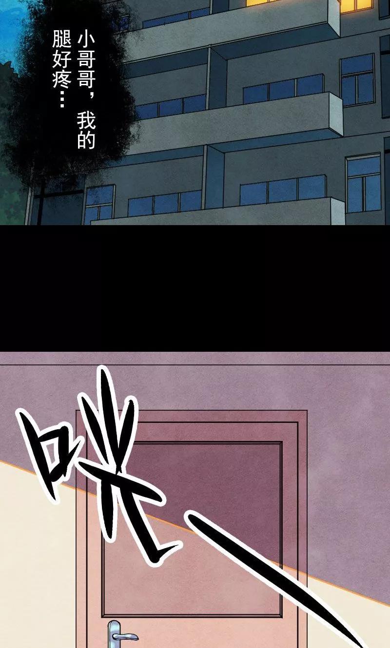 第15话-凶棺-万画筒漫画（第2张）