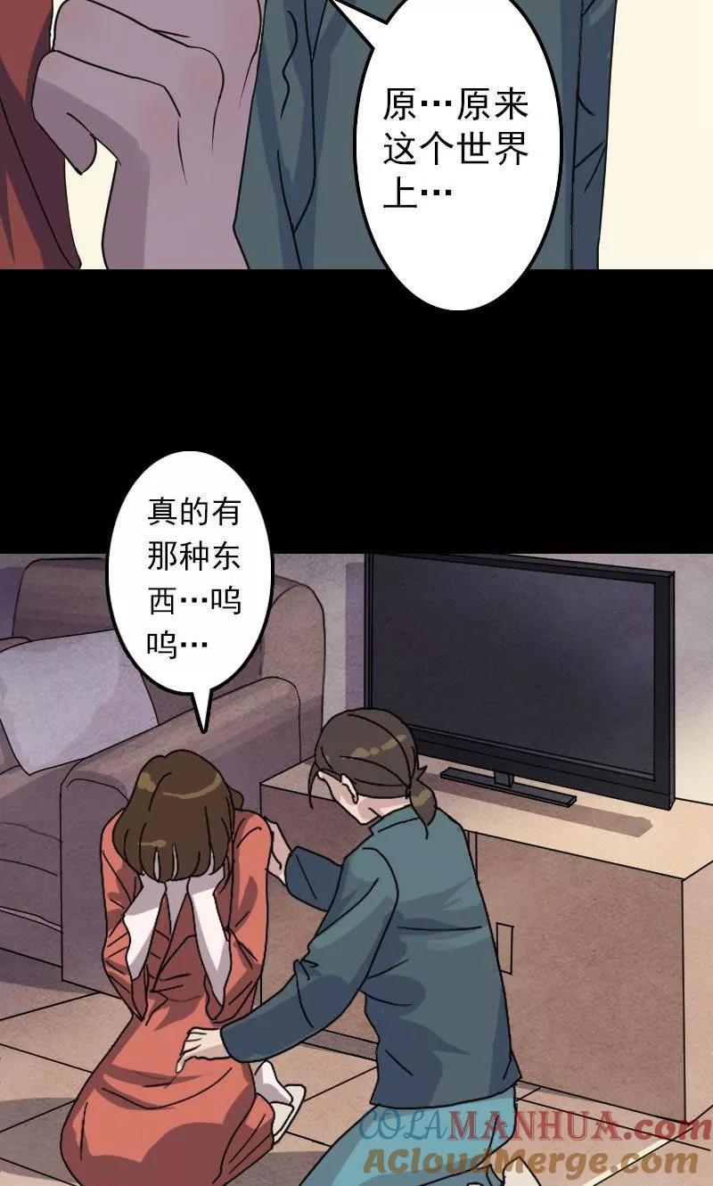 第15话-凶棺-万画筒漫画（第5张）