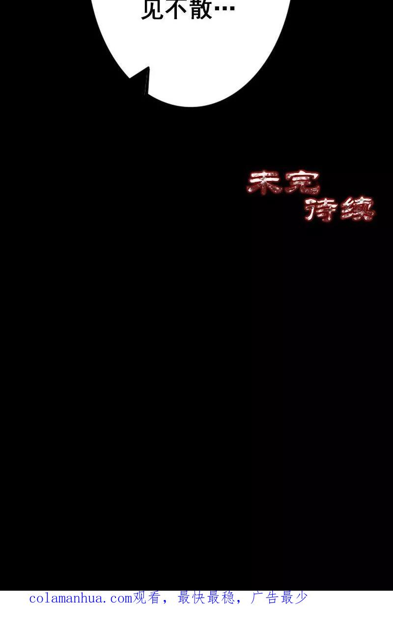 第15话-凶棺-万画筒漫画（第32张）