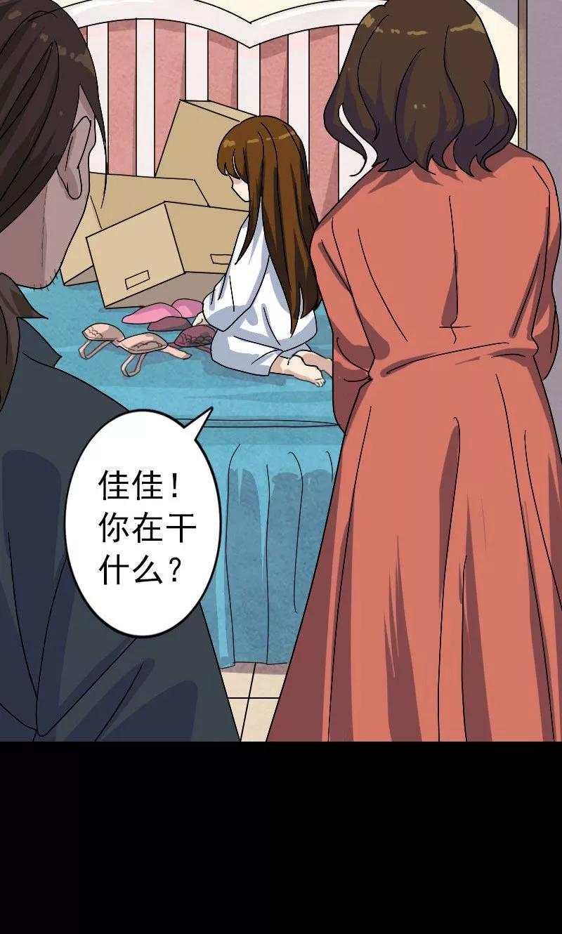 第15话-凶棺-万画筒漫画（第10张）