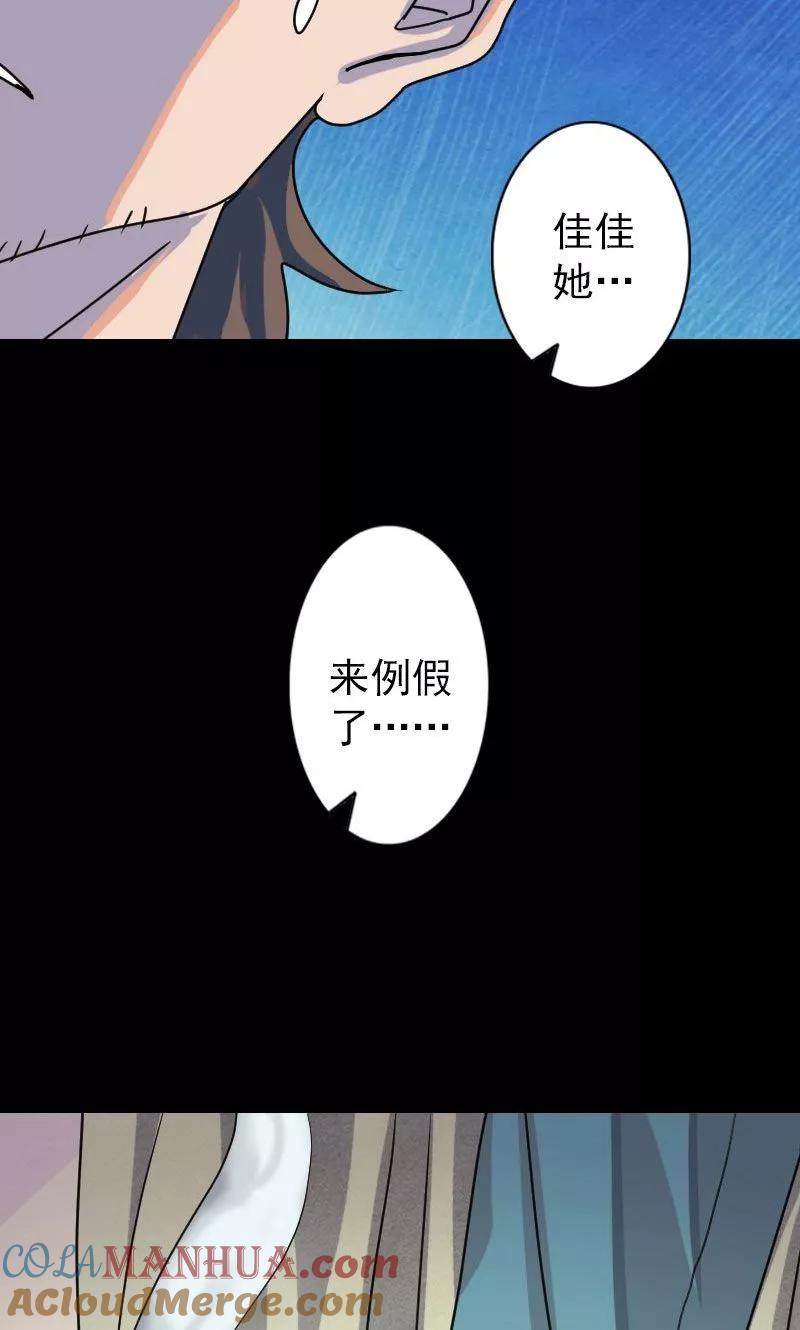 第15话-凶棺-万画筒漫画（第15张）
