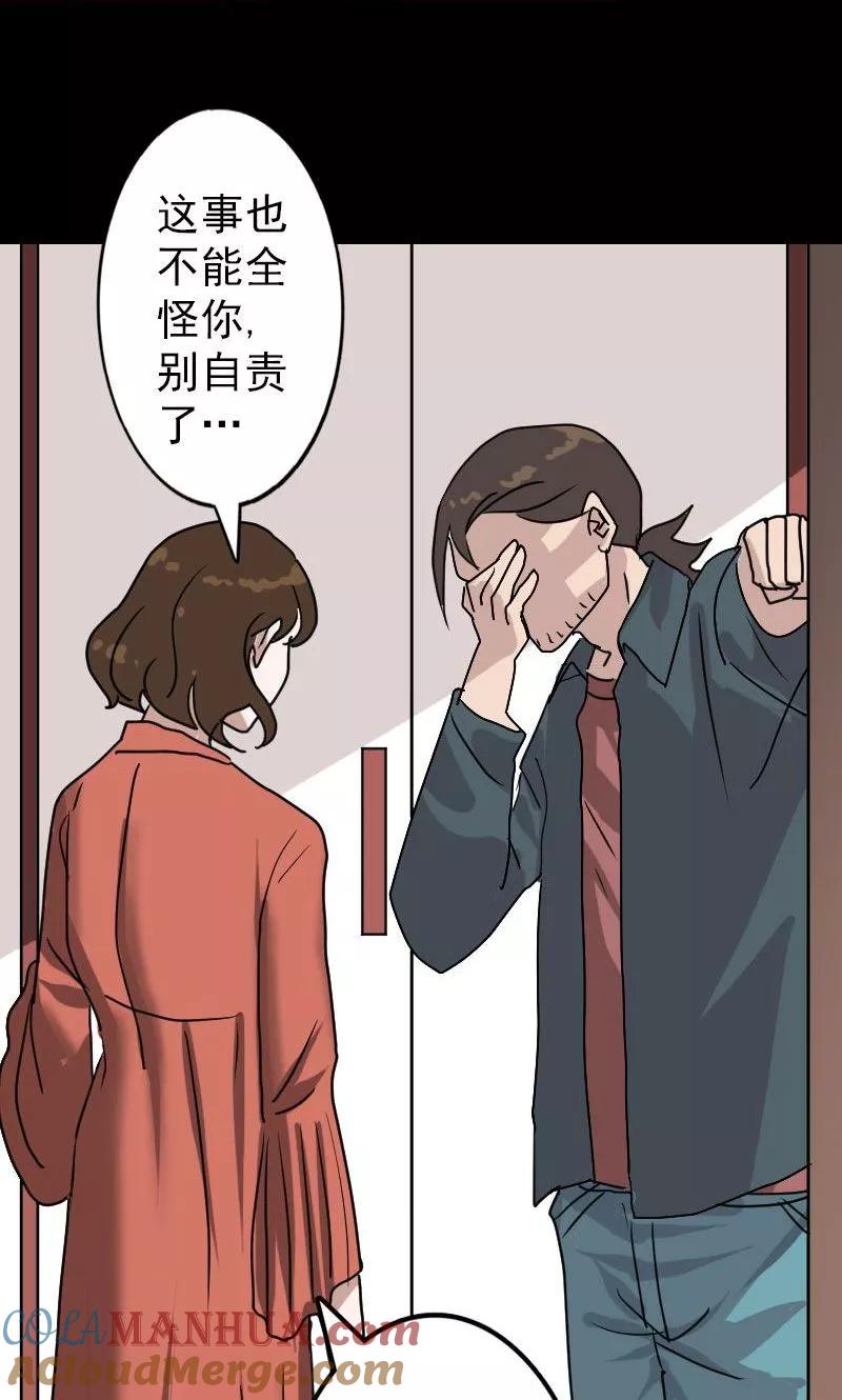 第15话-凶棺-万画筒漫画（第21张）
