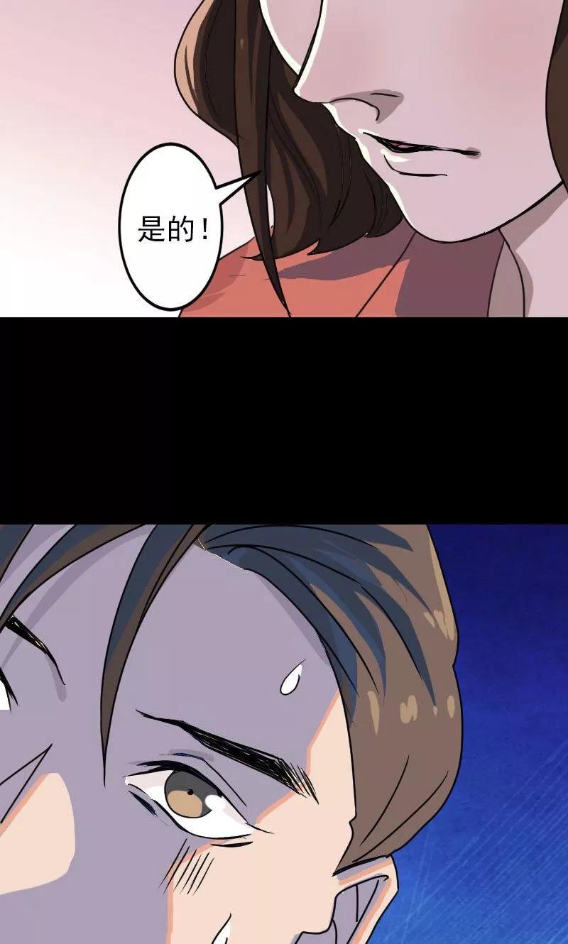 第15话-凶棺-万画筒漫画（第14张）