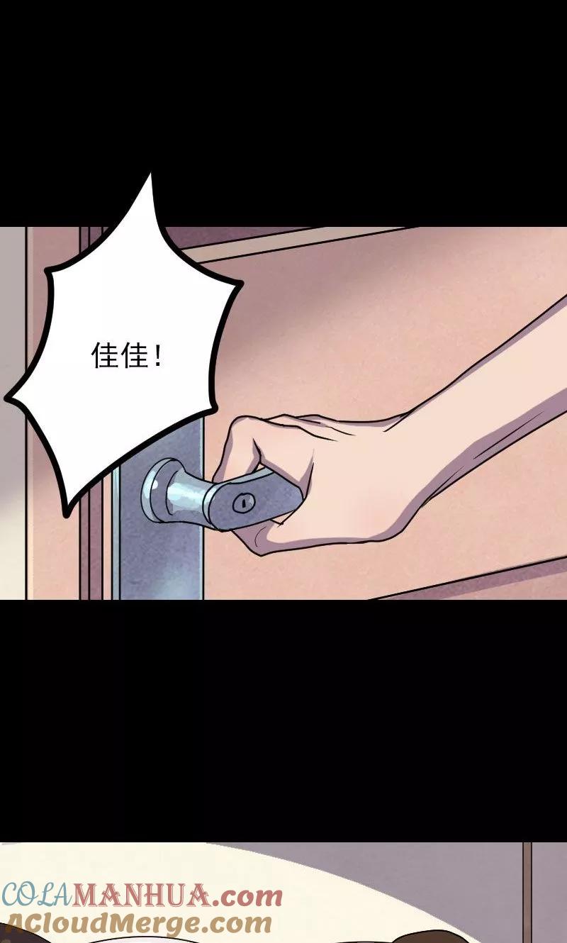 第15话-凶棺-万画筒漫画（第9张）