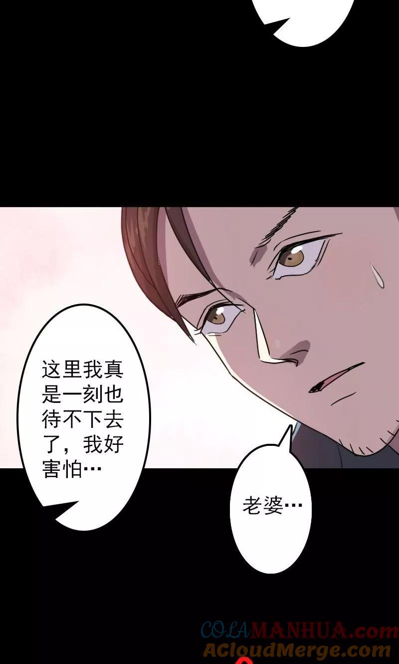 第15话-凶棺-万画筒漫画（第7张）