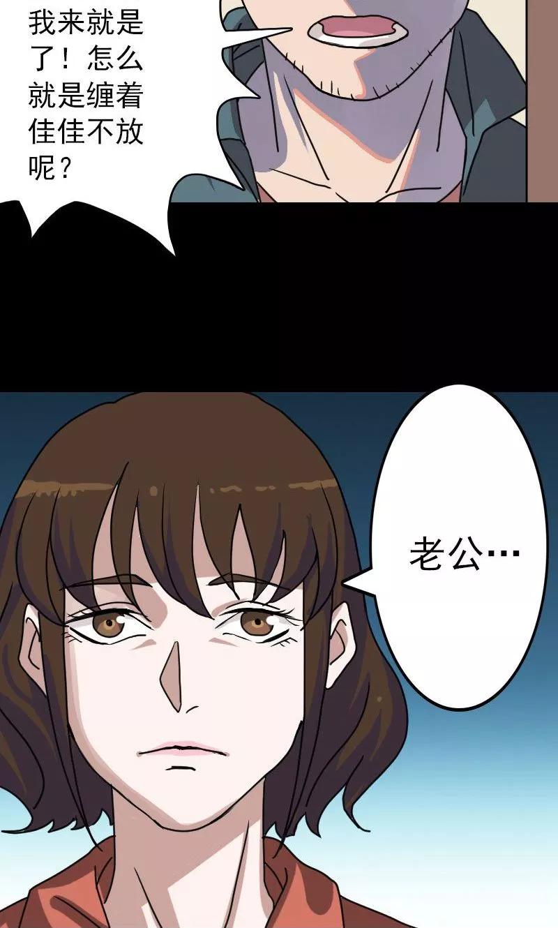 第15话-凶棺-万画筒漫画（第20张）
