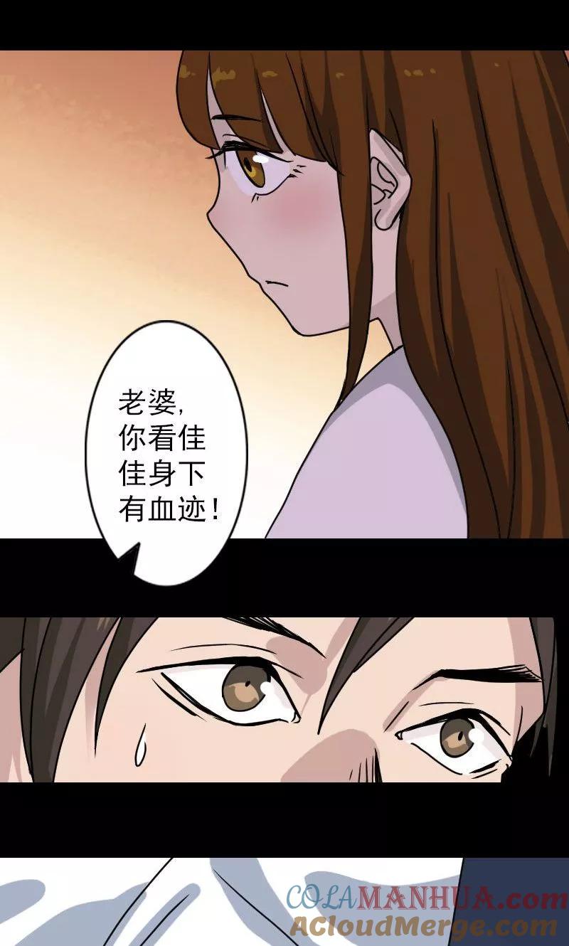 第15话-凶棺-万画筒漫画（第11张）