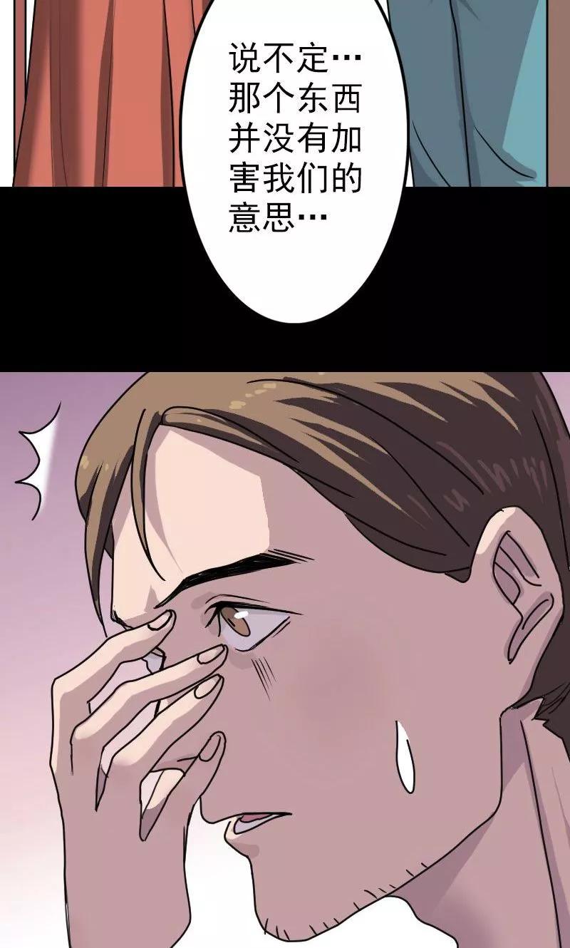 第15话-凶棺-万画筒漫画（第22张）