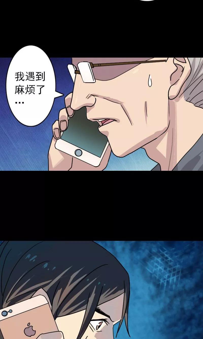 第15话-凶棺-万画筒漫画（第30张）