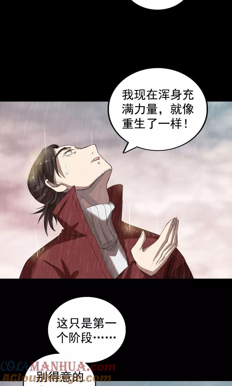 第167话-凶棺-万画筒漫画（第7张）
