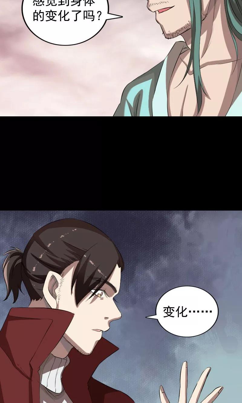 第167话-凶棺-万画筒漫画（第3张）