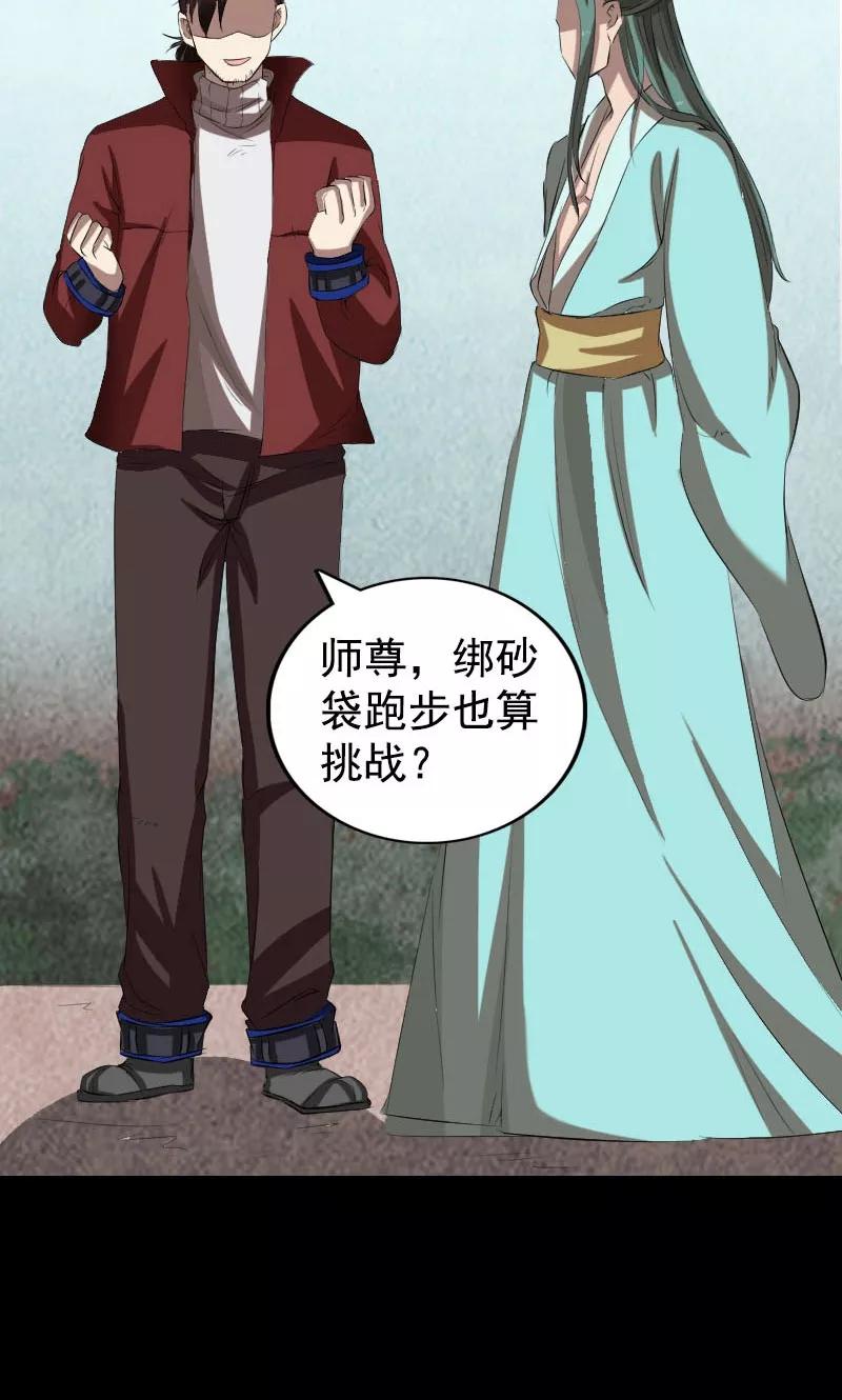 第167话-凶棺-万画筒漫画（第12张）