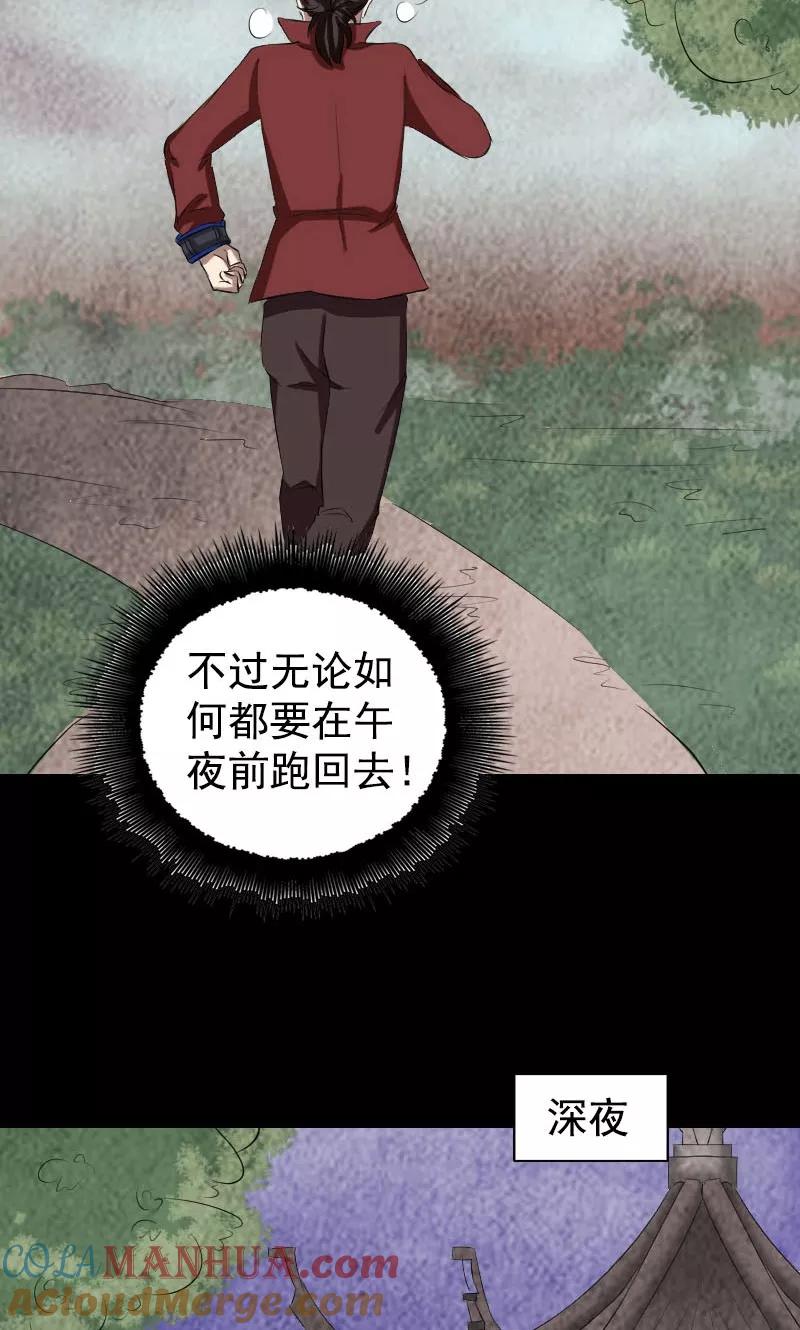 第167话-凶棺-万画筒漫画（第25张）