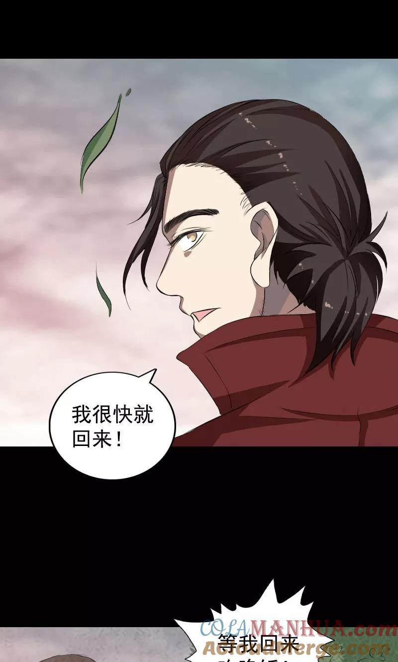 第167话-凶棺-万画筒漫画（第19张）