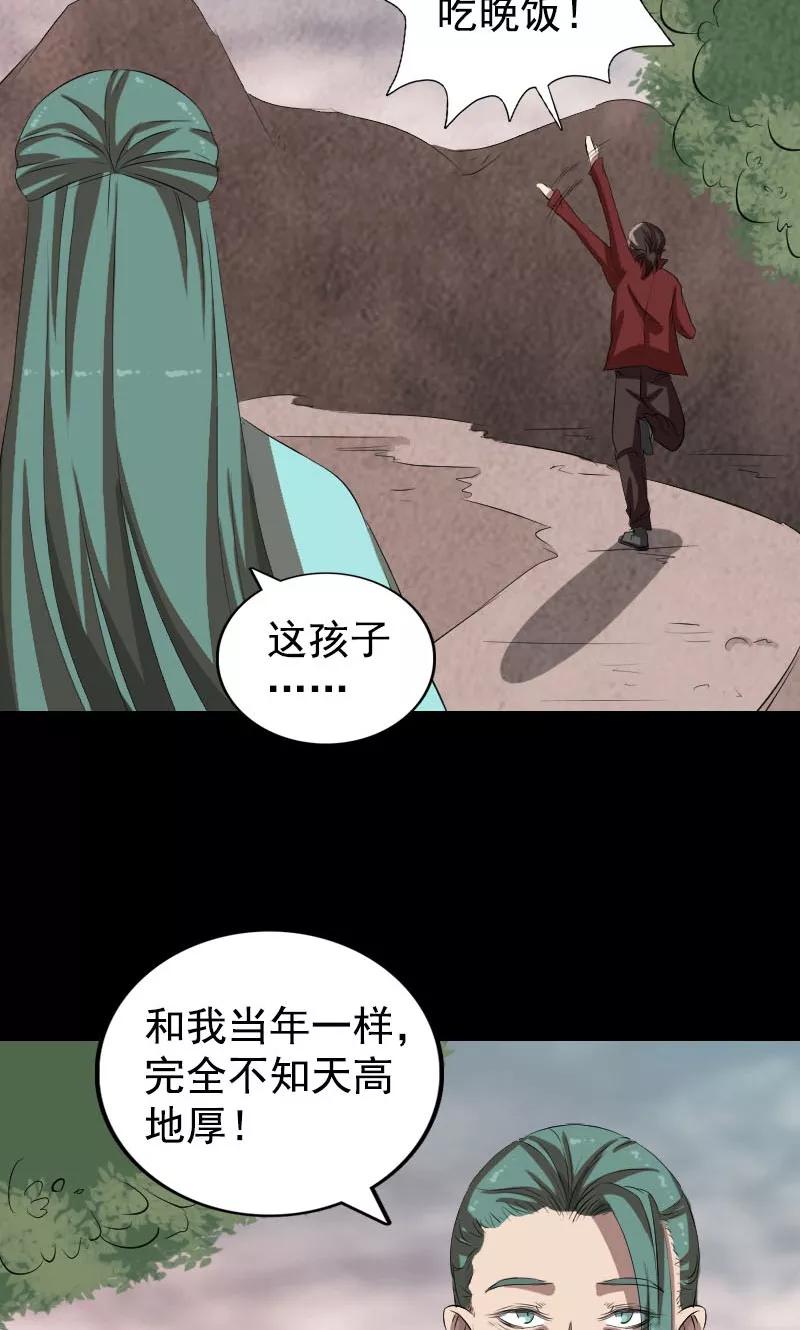 第167话-凶棺-万画筒漫画（第20张）