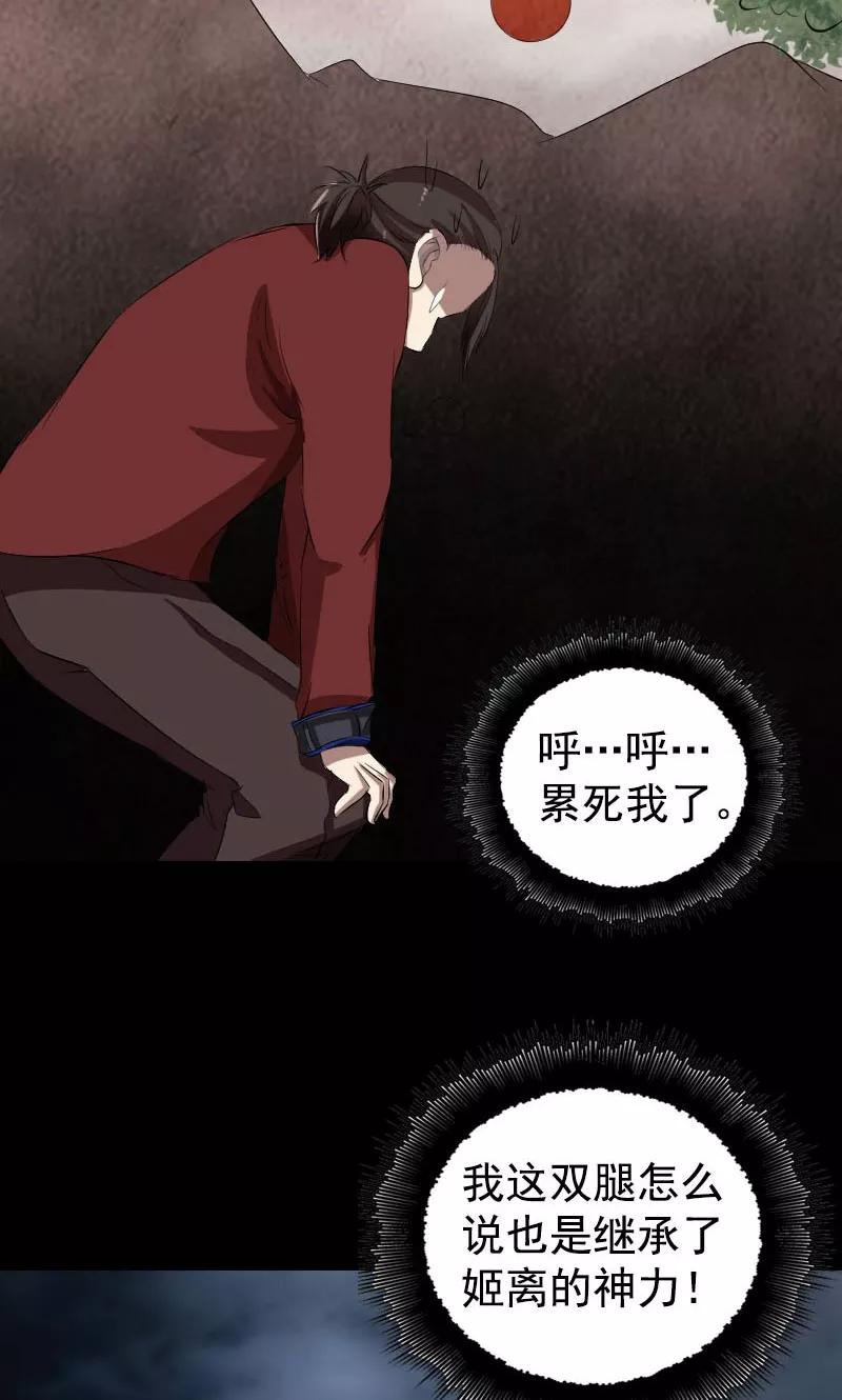 第167话-凶棺-万画筒漫画（第23张）