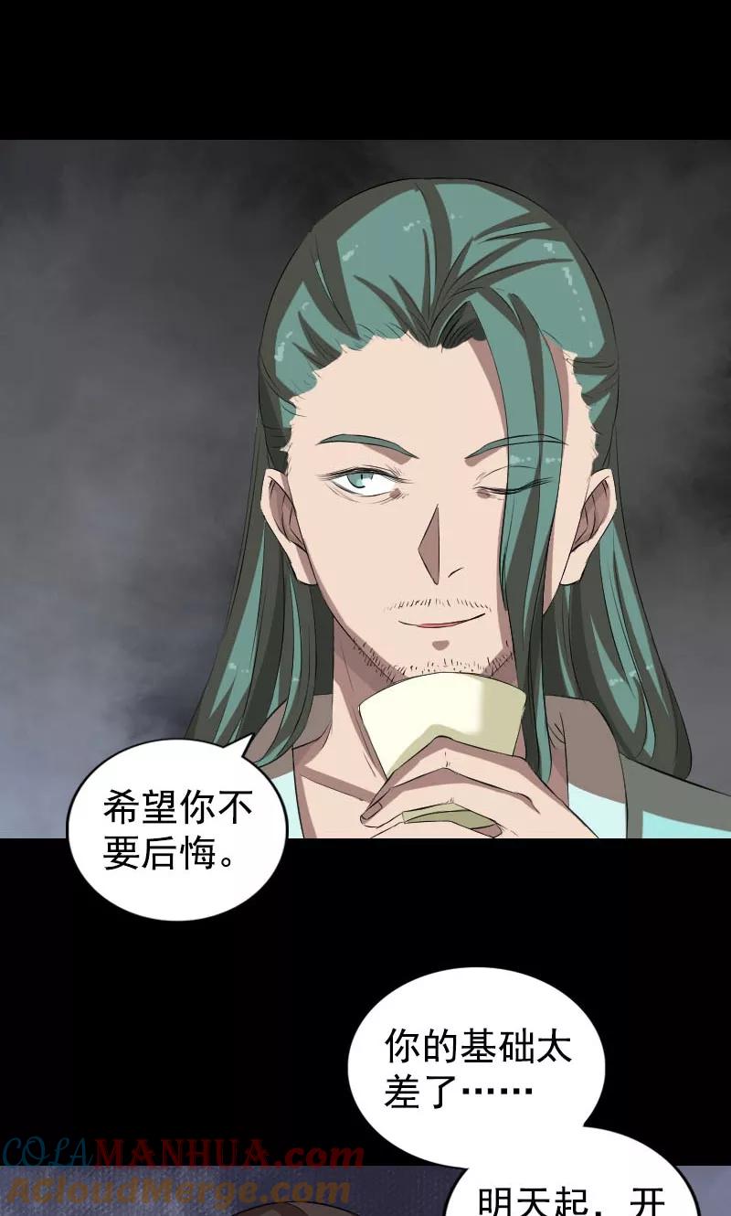 第167话-凶棺-万画筒漫画（第10张）