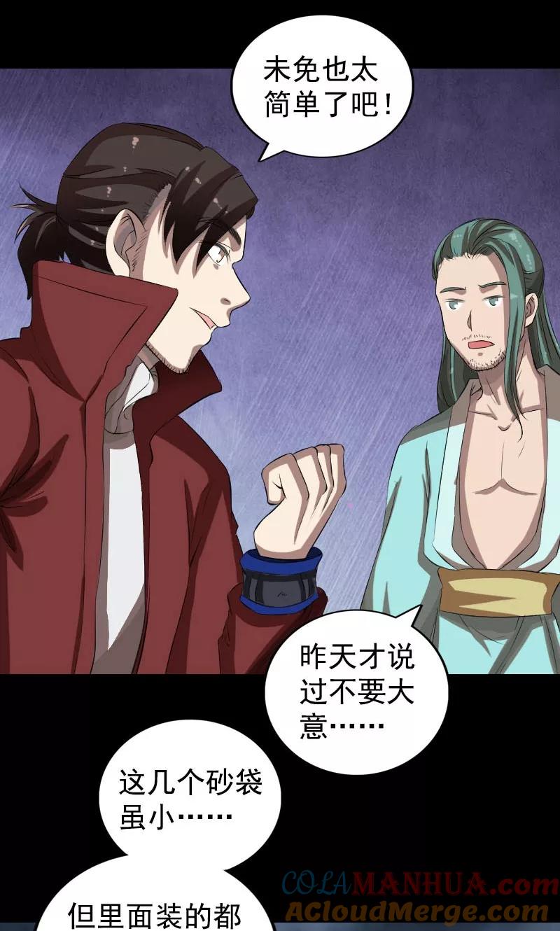 第167话-凶棺-万画筒漫画（第13张）