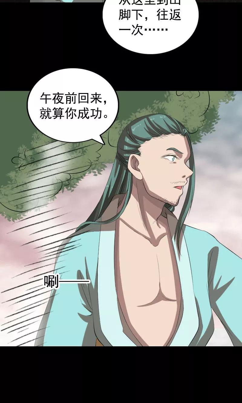 第167话-凶棺-万画筒漫画（第17张）