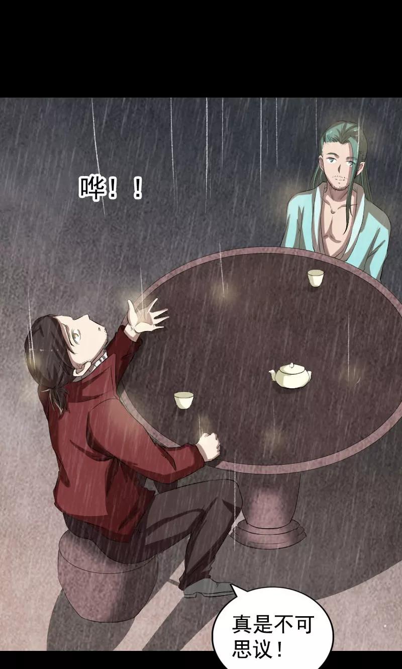 第167话-凶棺-万画筒漫画（第6张）
