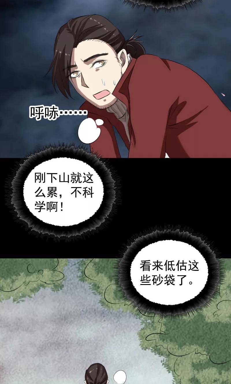 第167话-凶棺-万画筒漫画（第24张）