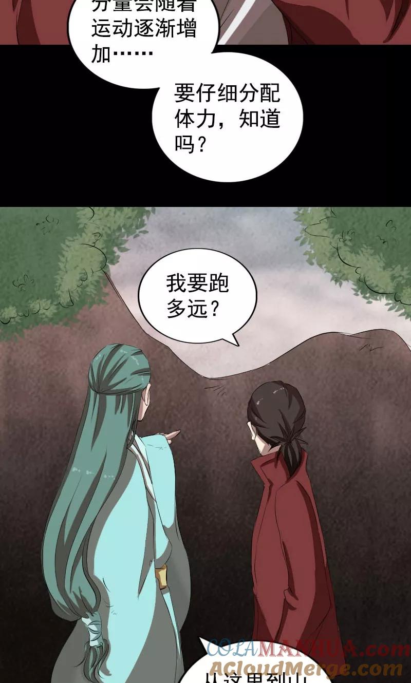 第167话-凶棺-万画筒漫画（第16张）