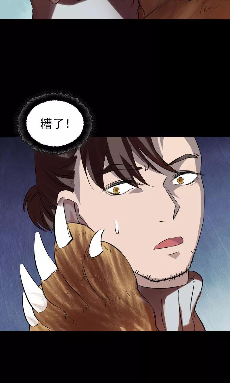 第168话-凶棺-万画筒漫画（第38张）