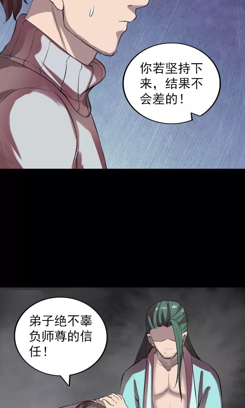第168话-凶棺-万画筒漫画（第21张）