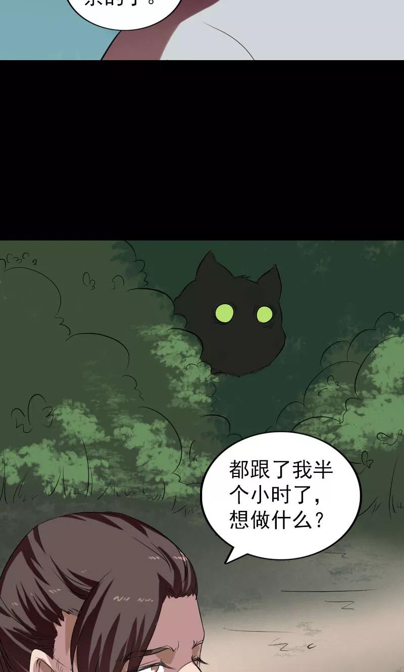 第168话-凶棺-万画筒漫画（第30张）
