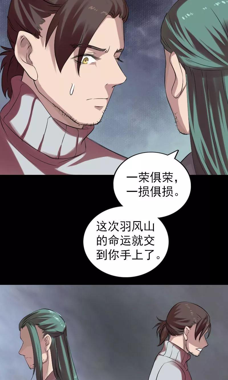第168话-凶棺-万画筒漫画（第15张）