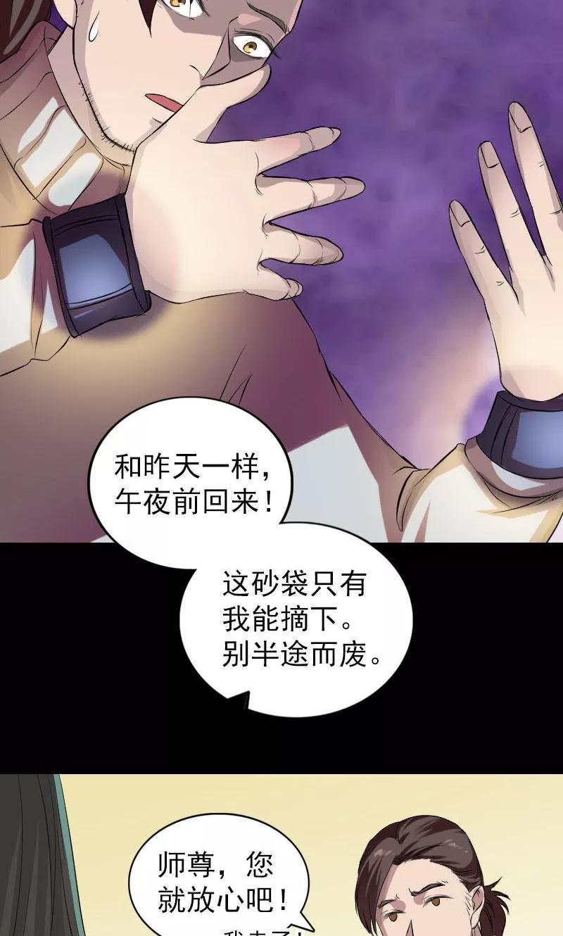第168话-凶棺-万画筒漫画（第23张）