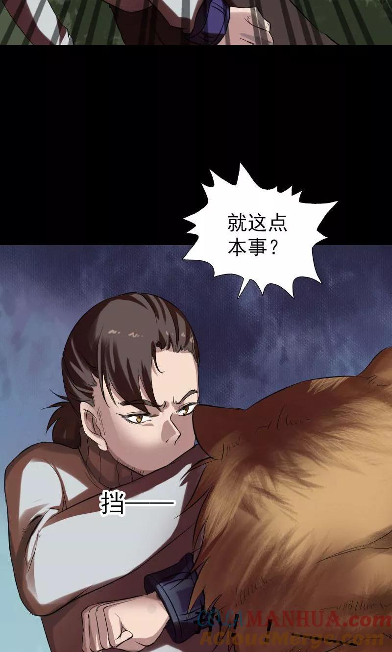 第168话-凶棺-万画筒漫画（第37张）