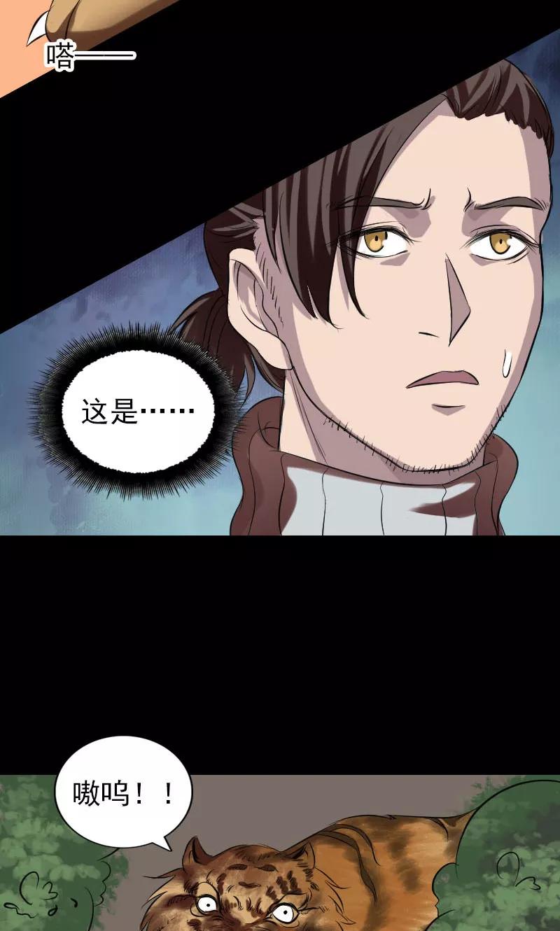 第168话-凶棺-万画筒漫画（第32张）