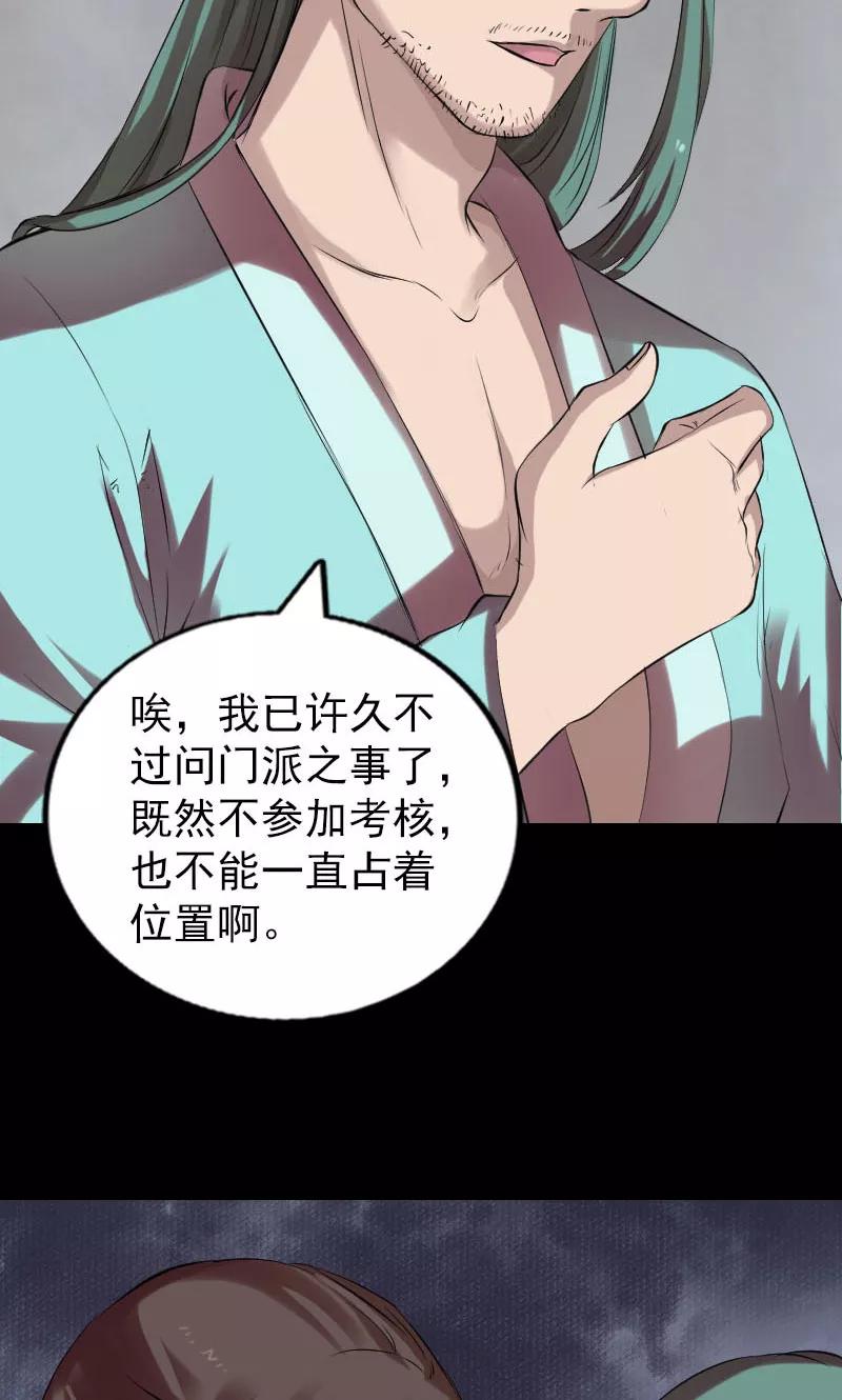 第168话-凶棺-万画筒漫画（第14张）