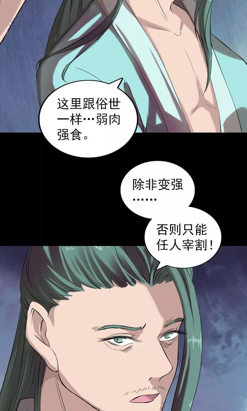 第168话-凶棺-万画筒漫画（第8张）