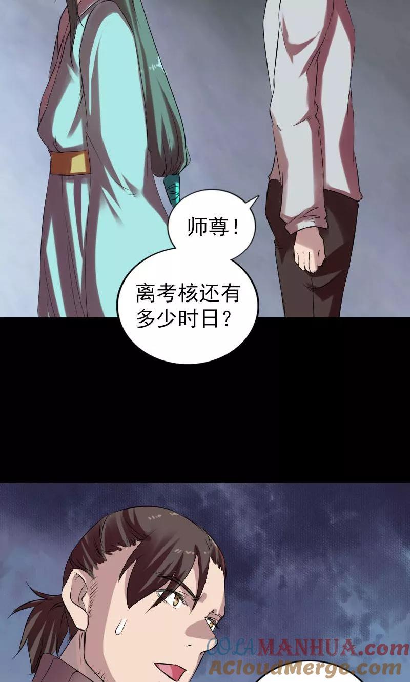 第168话-凶棺-万画筒漫画（第16张）
