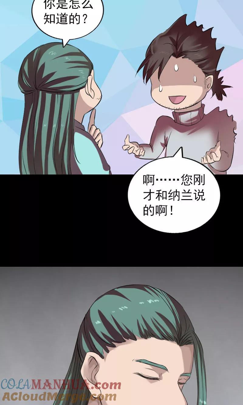 第168话-凶棺-万画筒漫画（第13张）