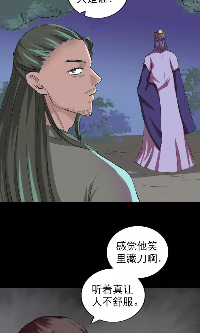 第168话-凶棺-万画筒漫画（第2张）