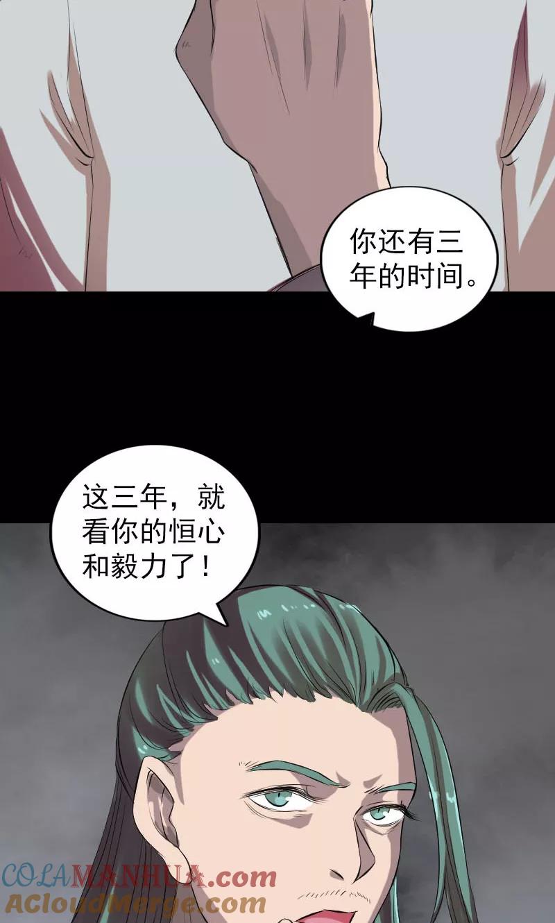 第168话-凶棺-万画筒漫画（第19张）