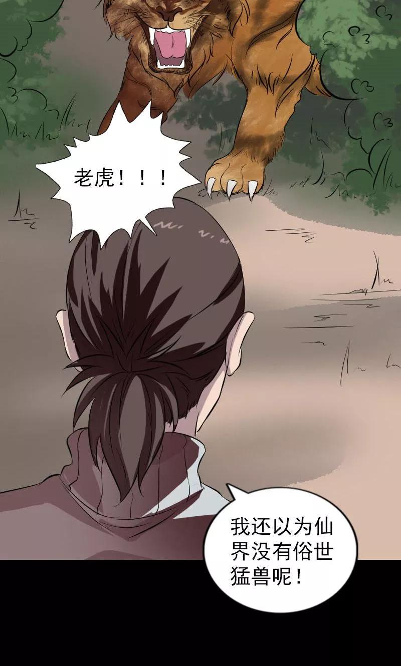 第168话-凶棺-万画筒漫画（第33张）