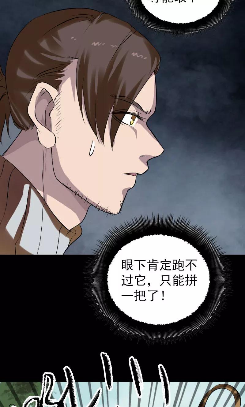 第168话-凶棺-万画筒漫画（第35张）