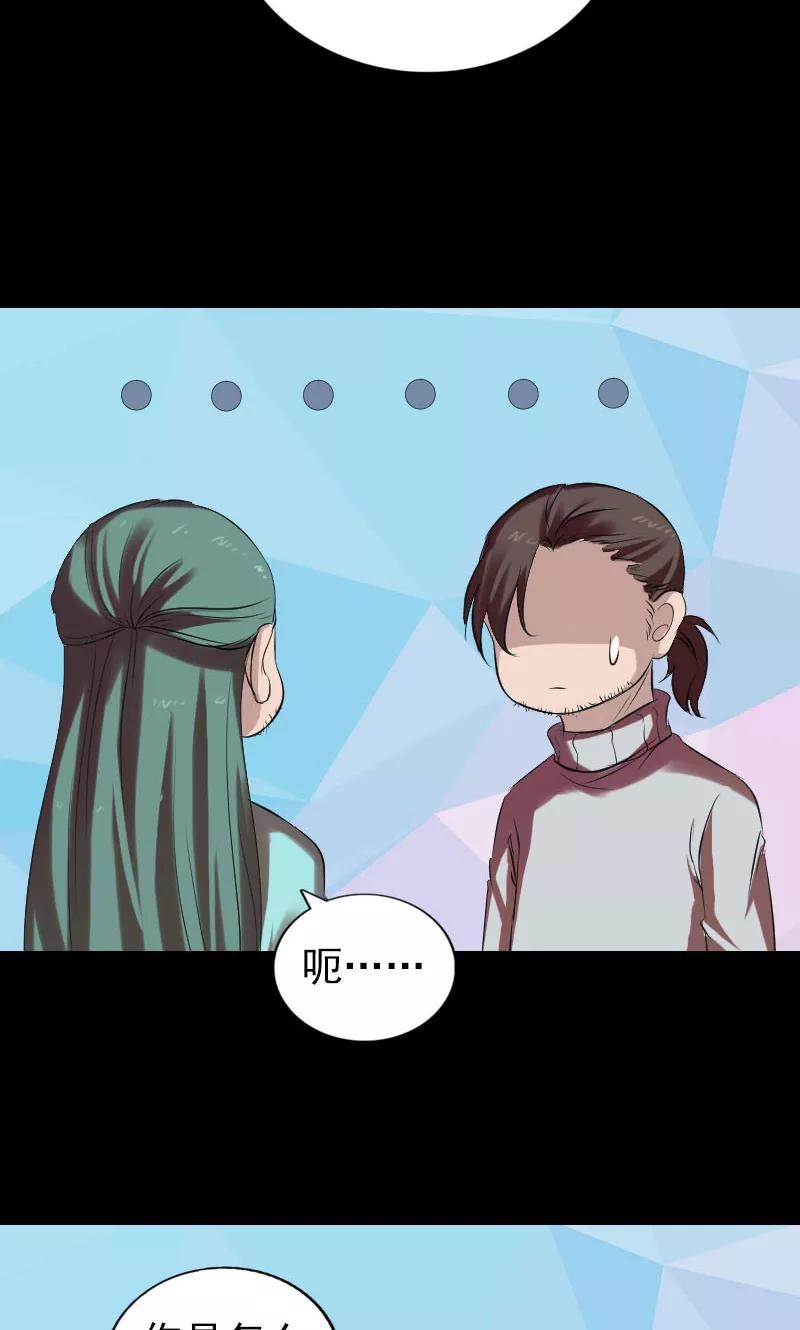 第168话-凶棺-万画筒漫画（第12张）