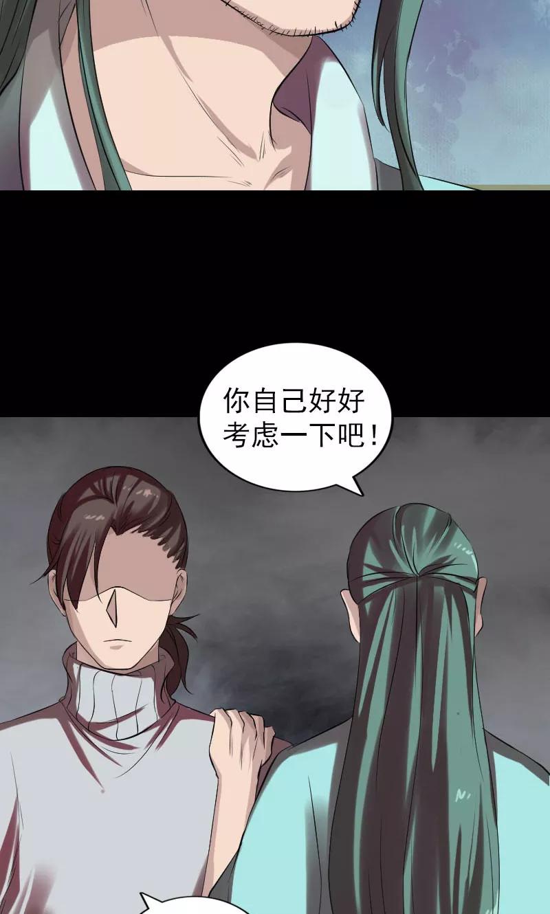第168话-凶棺-万画筒漫画（第9张）