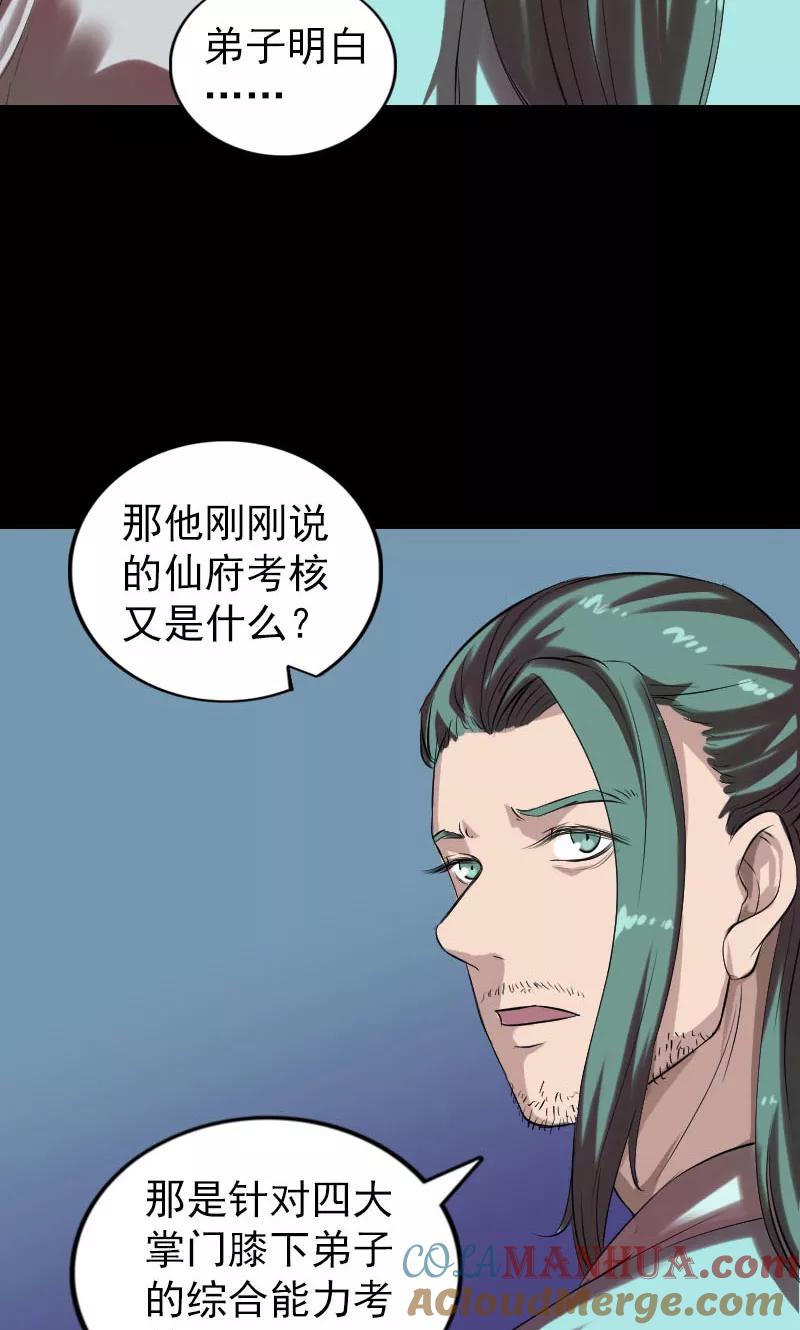 第168话-凶棺-万画筒漫画（第10张）