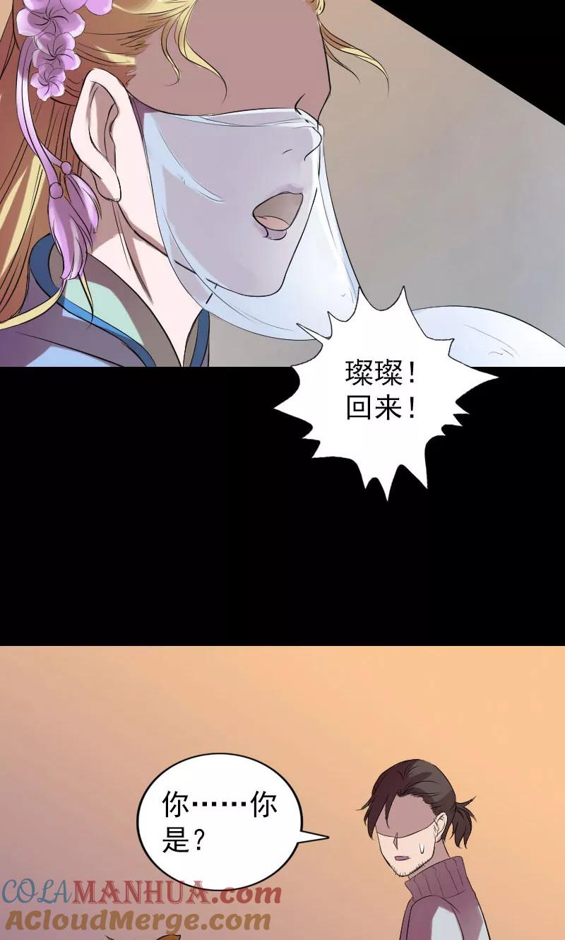 第169话-凶棺-万画筒漫画（第7张）