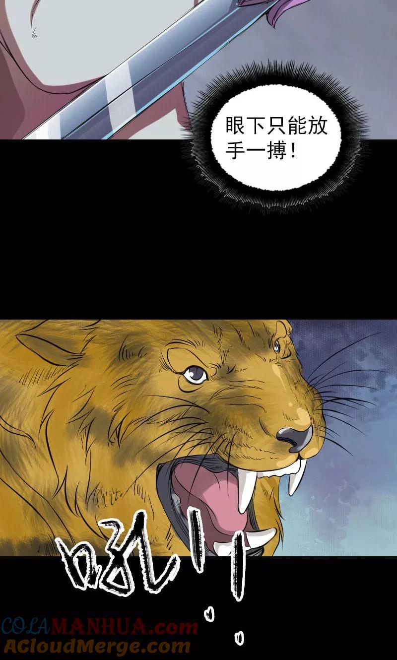 第169话-凶棺-万画筒漫画（第4张）